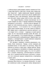 Роковое завещание — изображение 5