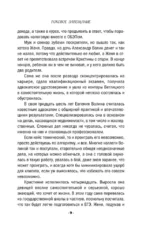 Роковое завещание — изображение 6
