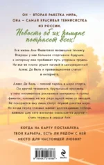 Твой номер один — изображение 3