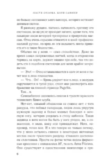 Твой номер один — изображение 5