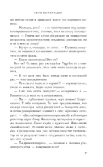 Твой номер один — изображение 6