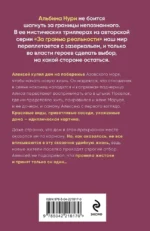 Пропавшие в раю — изображение 3