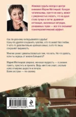Всем сестрам — изображение 3