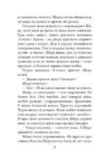 Всем сестрам — изображение 5