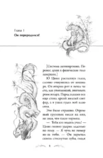 Система для друзей. Том 1 — изображение 6