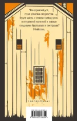 Человек, который любил детей — изображение 3