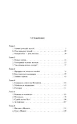 Человек, который любил детей — изображение 4