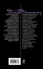 Прощай, оружие! — изображение 3