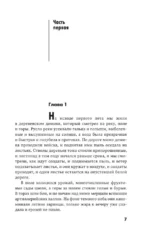 Прощай, оружие! — изображение 4