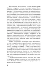 Прощай, оружие! — изображение 5