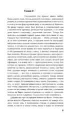 Прощай, оружие! — изображение 6