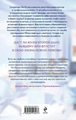 Секретарь Ли берет выходной — изображение 3