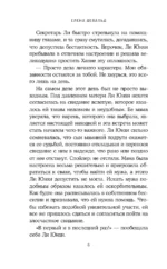 Секретарь Ли берет выходной — изображение 5
