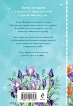 Улыбка черного кота — изображение 3