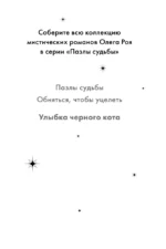 Улыбка черного кота — изображение 4
