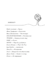 Трехсекундная зона — изображение 4
