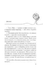 Трехсекундная зона — изображение 5