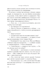 Трехсекундная зона — изображение 6