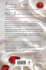 Без стыда — изображение 3