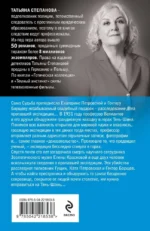 Храм Темного предка — изображение 3
