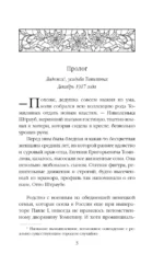 Проклятие покинутых душ — изображение 4