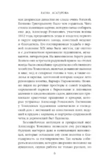 Проклятие покинутых душ — изображение 5
