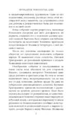 Проклятие покинутых душ — изображение 6