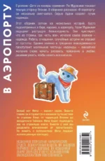 В аэропорту — изображение 3