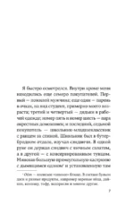 В аэропорту — изображение 4