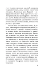 В аэропорту — изображение 6