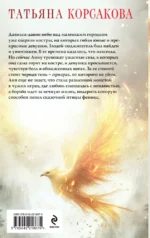 Пепел феникса — изображение 3