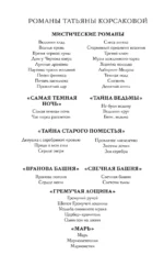 Пепел феникса — изображение 5