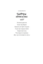 Дом, где исполняются мечты — изображение 5