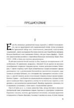 Сунь-Укун — Царь обезьян — изображение 4