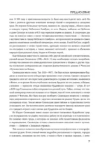 Сунь-Укун — Царь обезьян — изображение 6