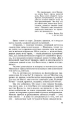 Близкие люди — изображение 4