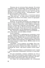 Близкие люди — изображение 5