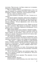 Близкие люди — изображение 6