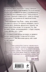 Пламя в цепях — изображение 3