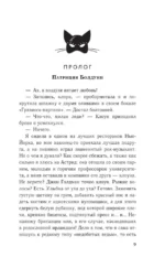 Пламя в цепях — изображение 5