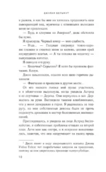 Пламя в цепях — изображение 6