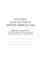 Деньги - брызги. Планировщик бюджета — изображение 2