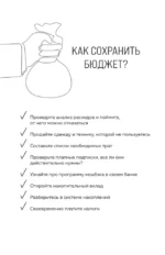 Деньги - брызги. Планировщик бюджета — изображение 5