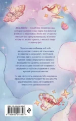 Околдованная чаем — изображение 3