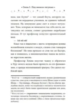 Околдованная чаем — изображение 5