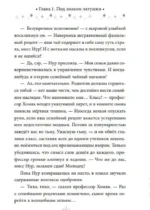Околдованная чаем — изображение 6