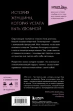 Мужчины называли ее сумасшедшей. История исцеления назло бывшим — изображение 3
