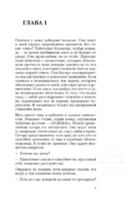 Мужчины называли ее сумасшедшей. История исцеления назло бывшим — изображение 5