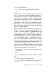 Мужчины называли ее сумасшедшей. История исцеления назло бывшим — изображение 6