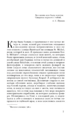 Вечер у Клэр — изображение 4